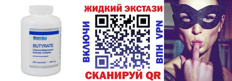 Бутират 1.4BDO  Купить закладки  Берёзовский 
