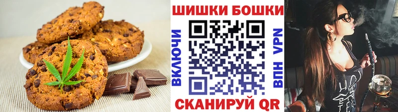 Печенье с ТГК марихуана  Купить закладки  Берёзовский 