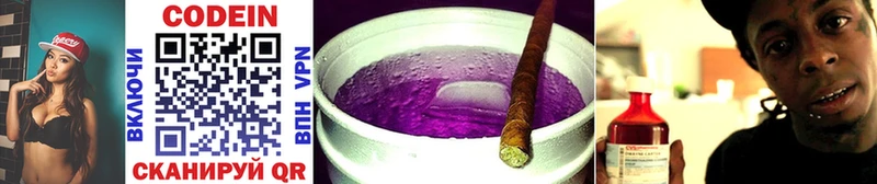 Купить закладки  Берёзовский  Кодеиновый сироп Lean Purple Drank 