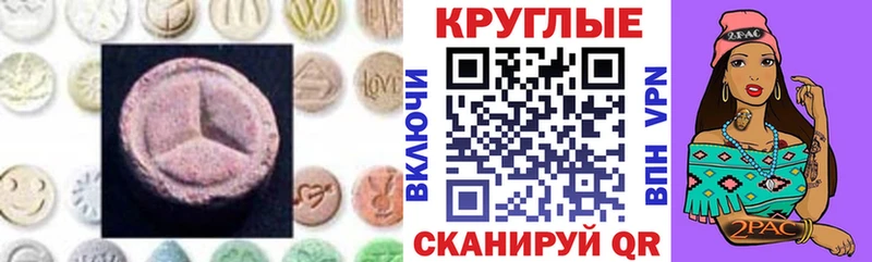 Ecstasy 280 MDMA  Купить где  Берёзовский 
