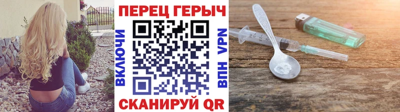 Героин герыч  Купить где  Берёзовский 