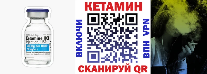 Кетамин VHQ  Купить где  Берёзовский 