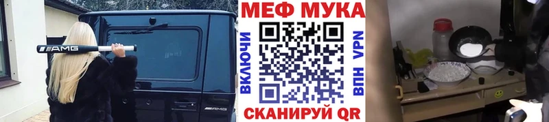 МЯУ-МЯУ мяу мяу  Купить закладки  Берёзовский 